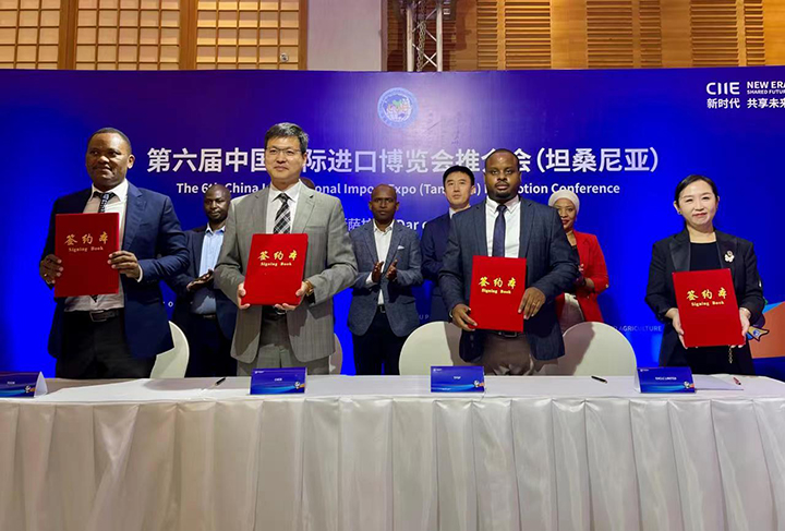 第六届中国国际进口博览会坦桑尼亚专场推介会圆满举办